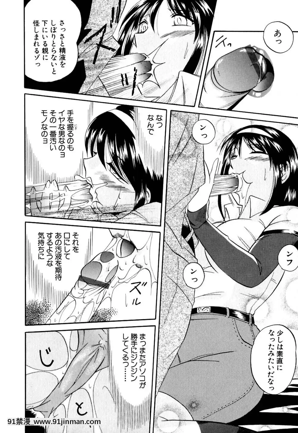 [中華なると]色嬢の楔[無職轉生 h漫]