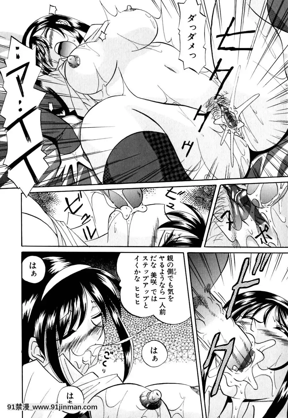 [中華なると]色嬢の楔[無職轉生 h漫]