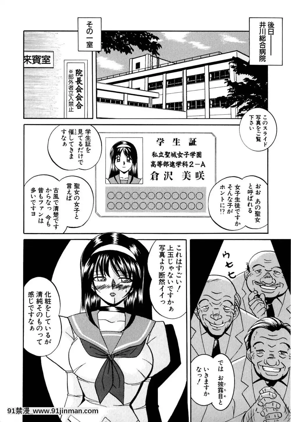 [中華なると]色嬢の楔[無職轉生 h漫]