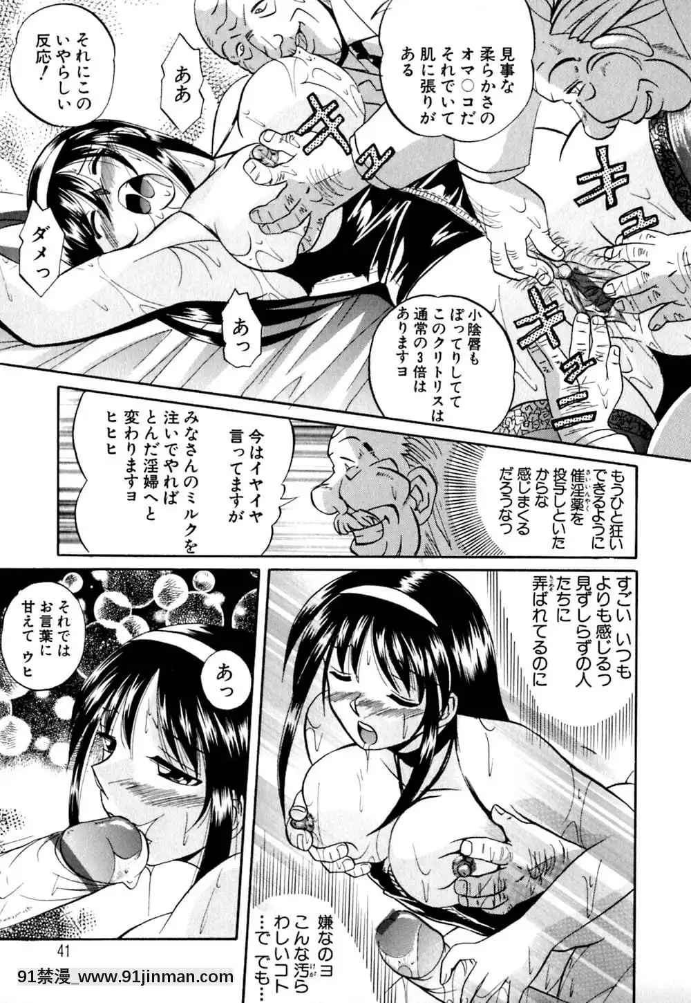[中華なると]色嬢の楔[無職轉生 h漫]
