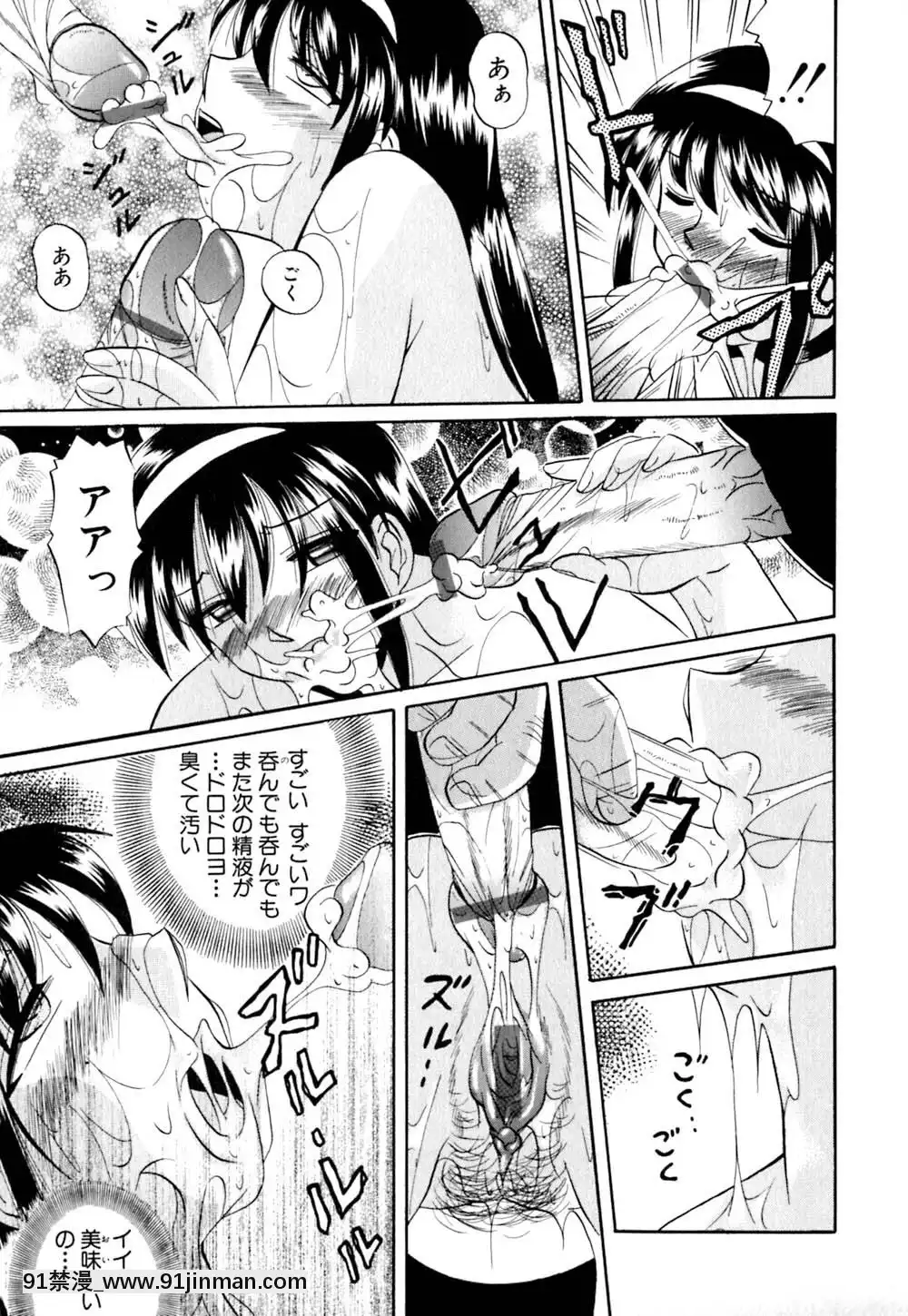 [中華なると]色嬢の楔[無職轉生 h漫]