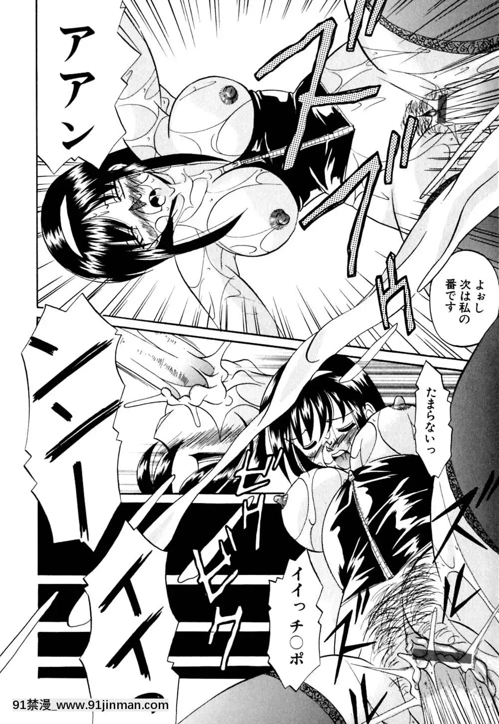 [中華なると]色嬢の楔[無職轉生 h漫]