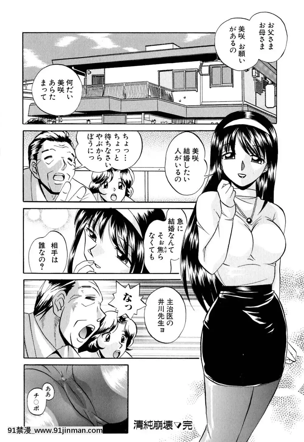 [中華なると]色嬢の楔[無職轉生 h漫]