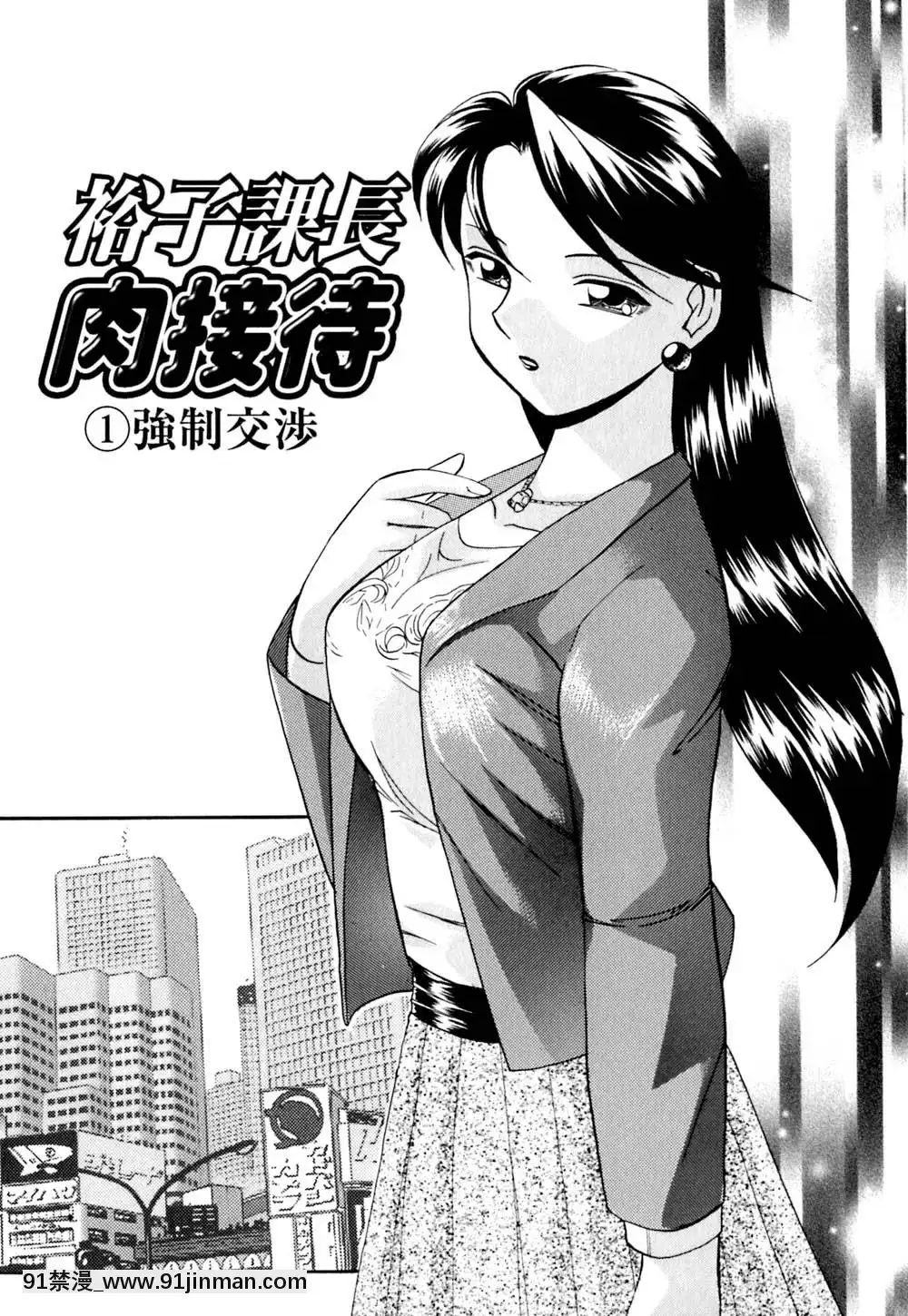 [中華なると]色嬢の楔[無職轉生 h漫]