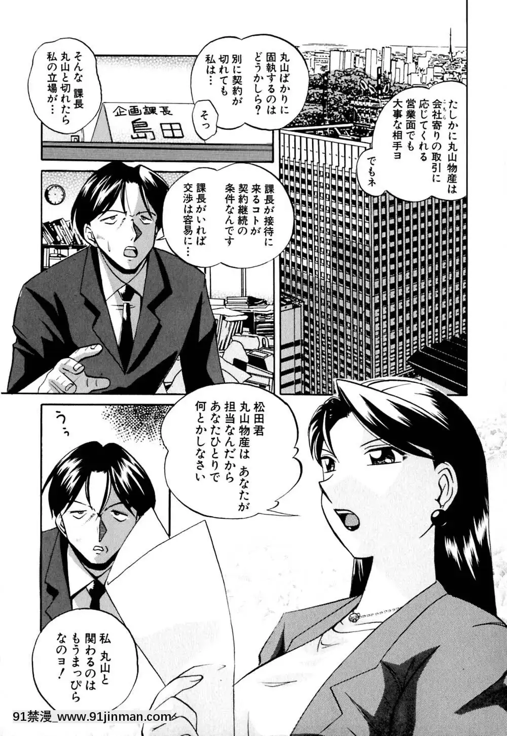 [中華なると]色嬢の楔[無職轉生 h漫]