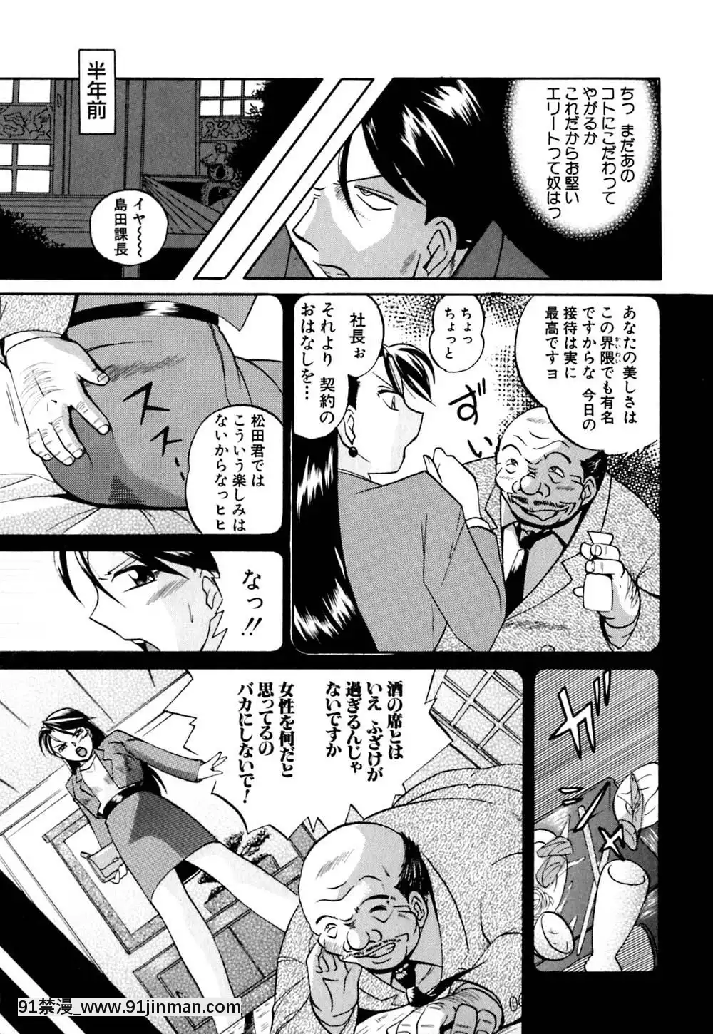 [中華なると]色嬢の楔[無職轉生 h漫]