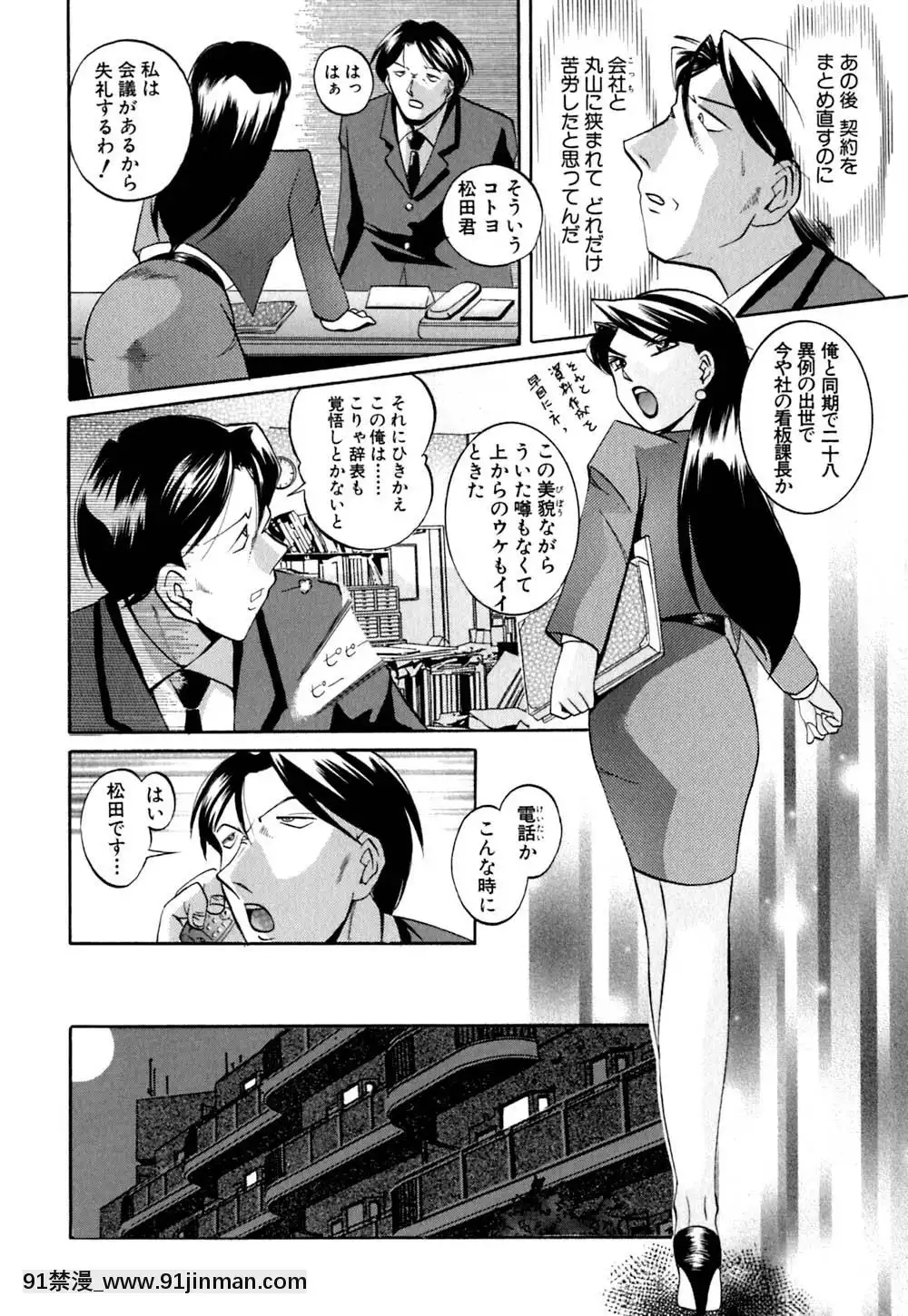[中華なると]色嬢の楔[無職轉生 h漫]