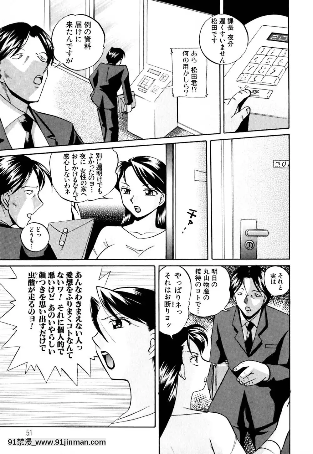 [中華なると]色嬢の楔[無職轉生 h漫]