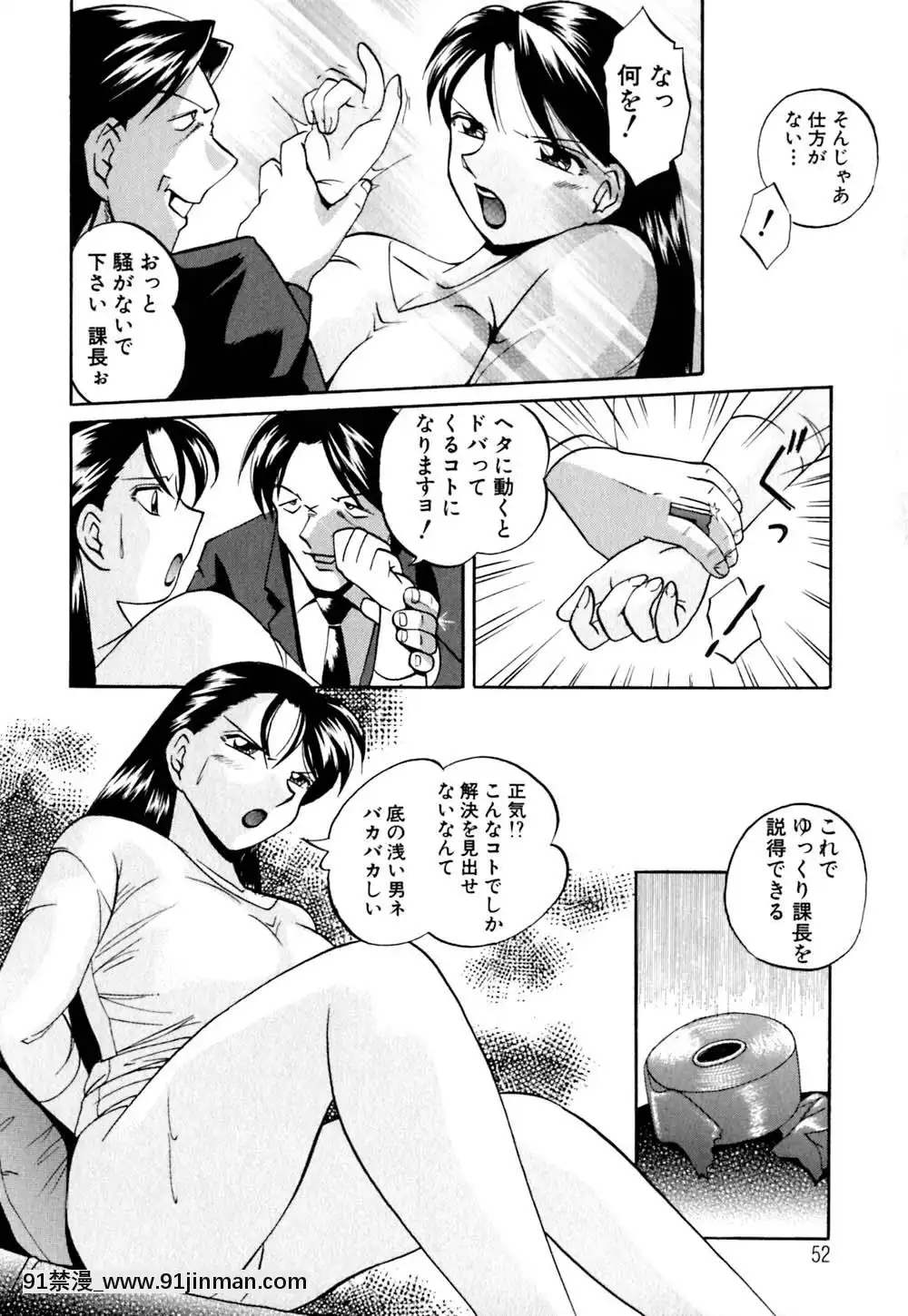 [中華なると]色嬢の楔[無職轉生 h漫]