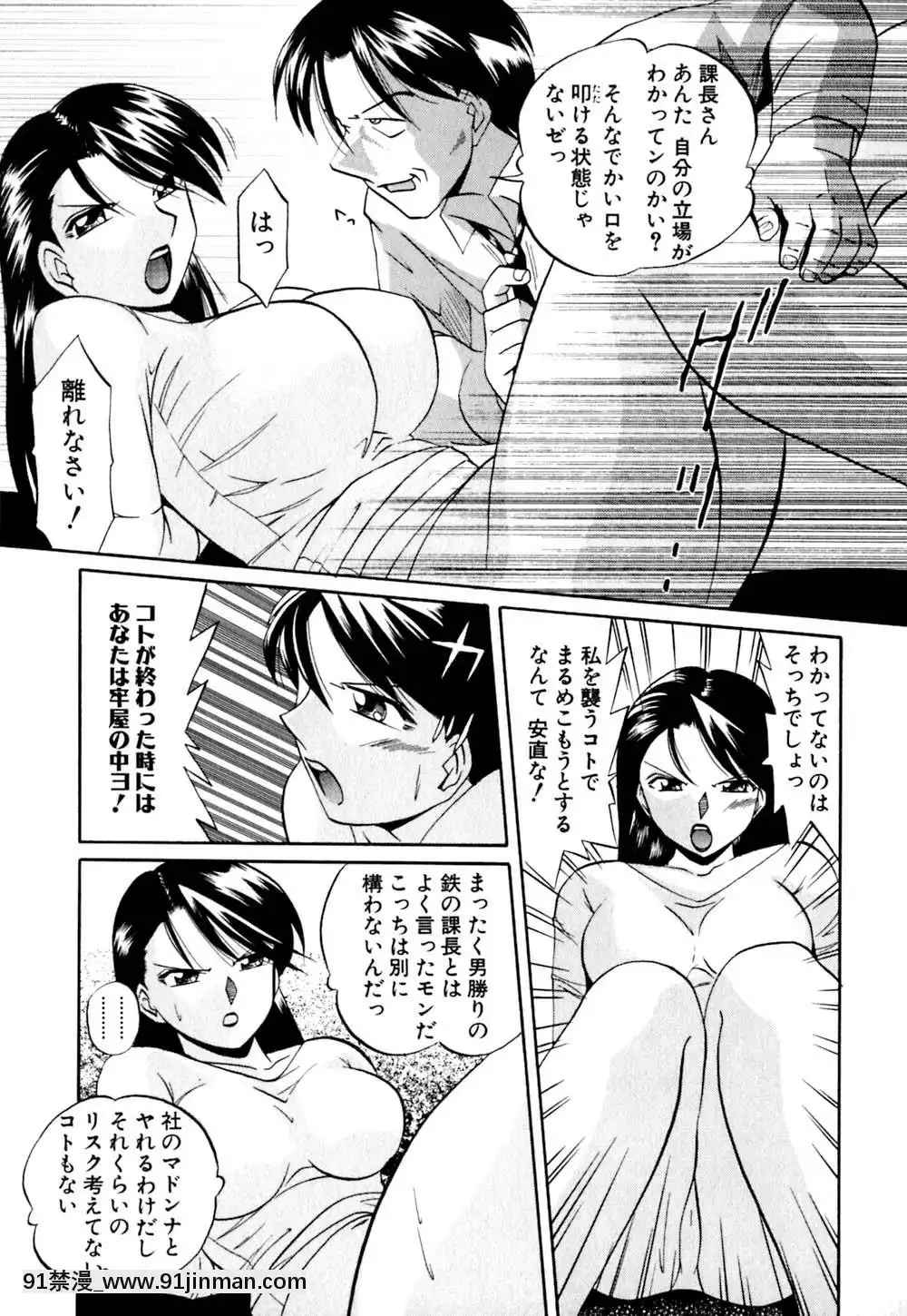 [中華なると]色嬢の楔[無職轉生 h漫]