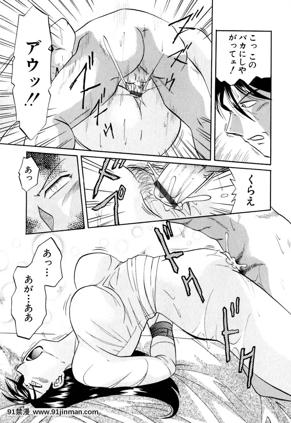 [中華なると]色嬢の楔[無職轉生 h漫]