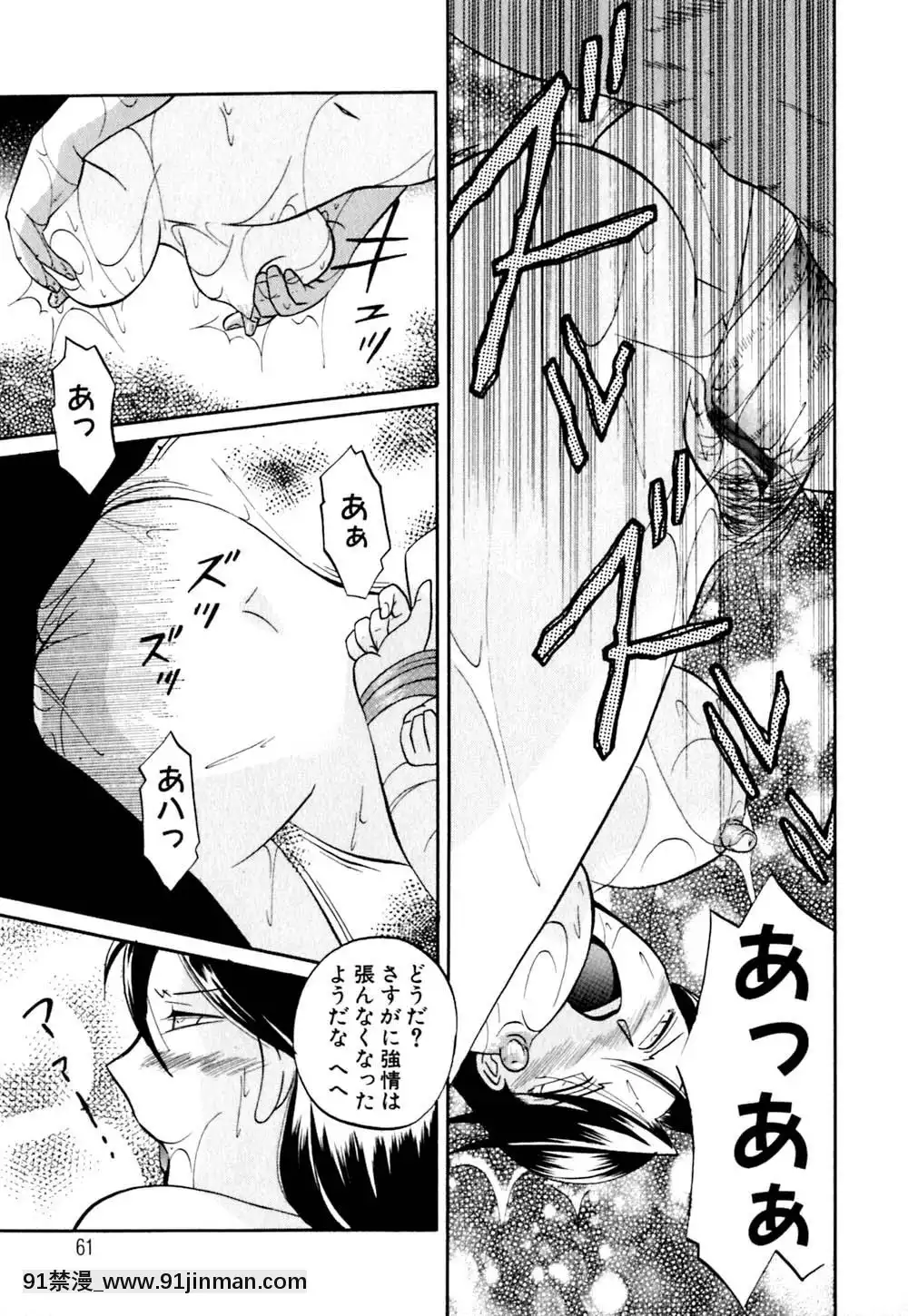 [中華なると]色嬢の楔[無職轉生 h漫]