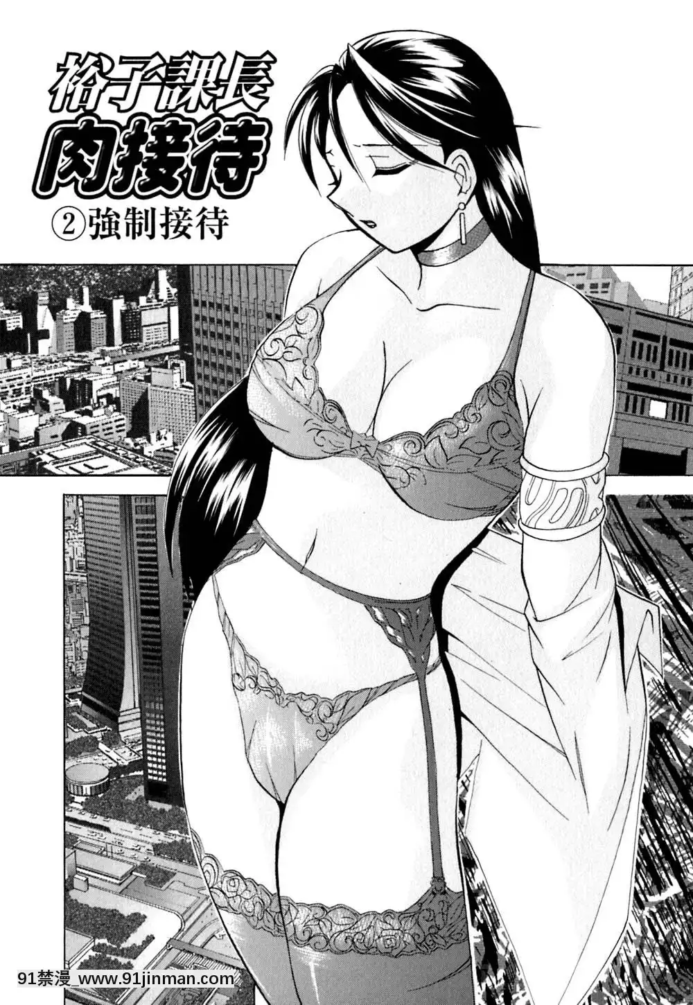 [中華なると]色嬢の楔[無職轉生 h漫]