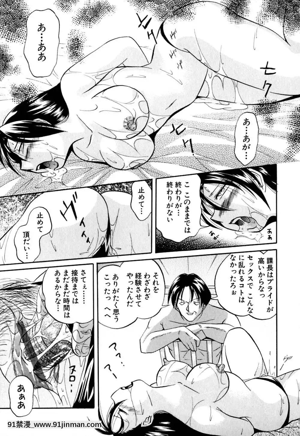 [中華なると]色嬢の楔[無職轉生 h漫]