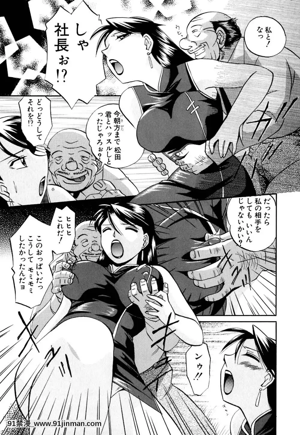 [中華なると]色嬢の楔[無職轉生 h漫]