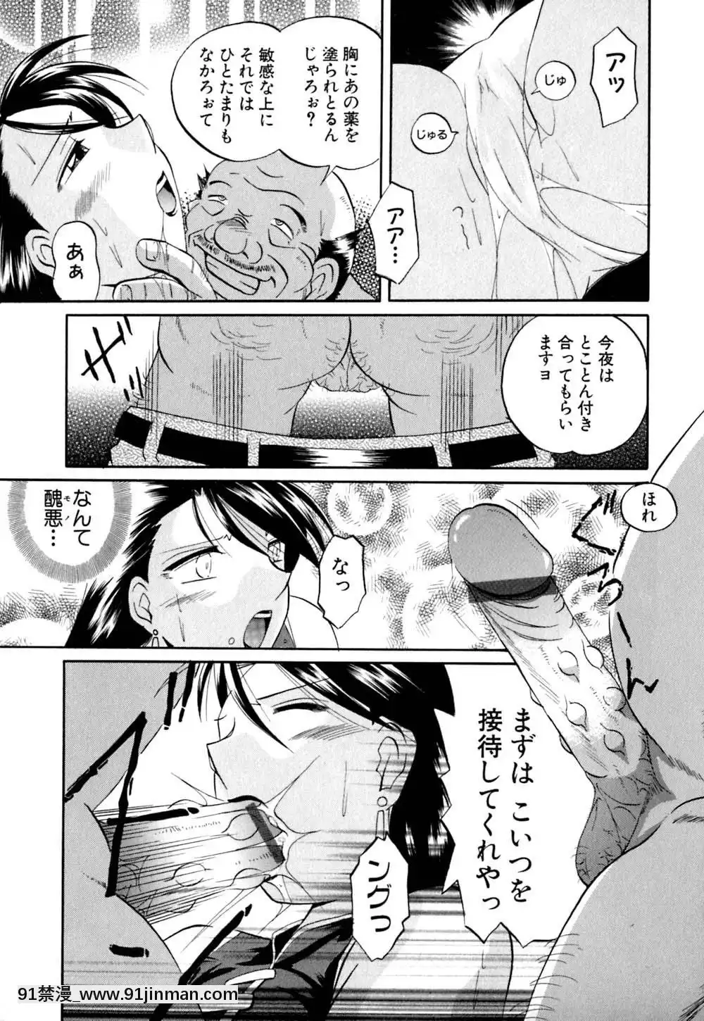 [中華なると]色嬢の楔[無職轉生 h漫]