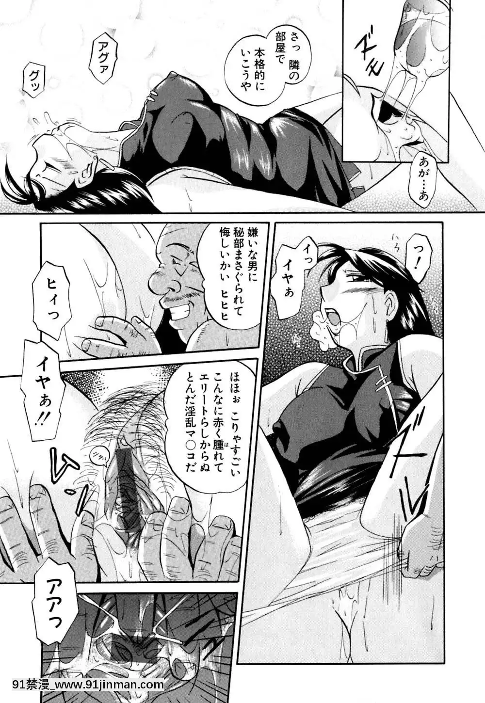 [中華なると]色嬢の楔[無職轉生 h漫]