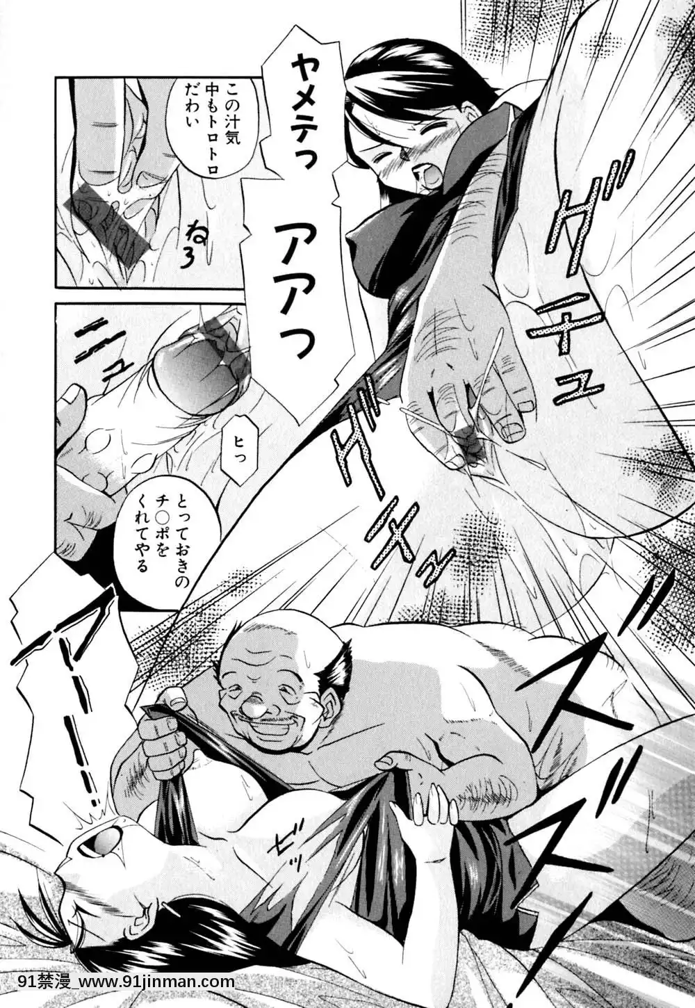 [中華なると]色嬢の楔[無職轉生 h漫]