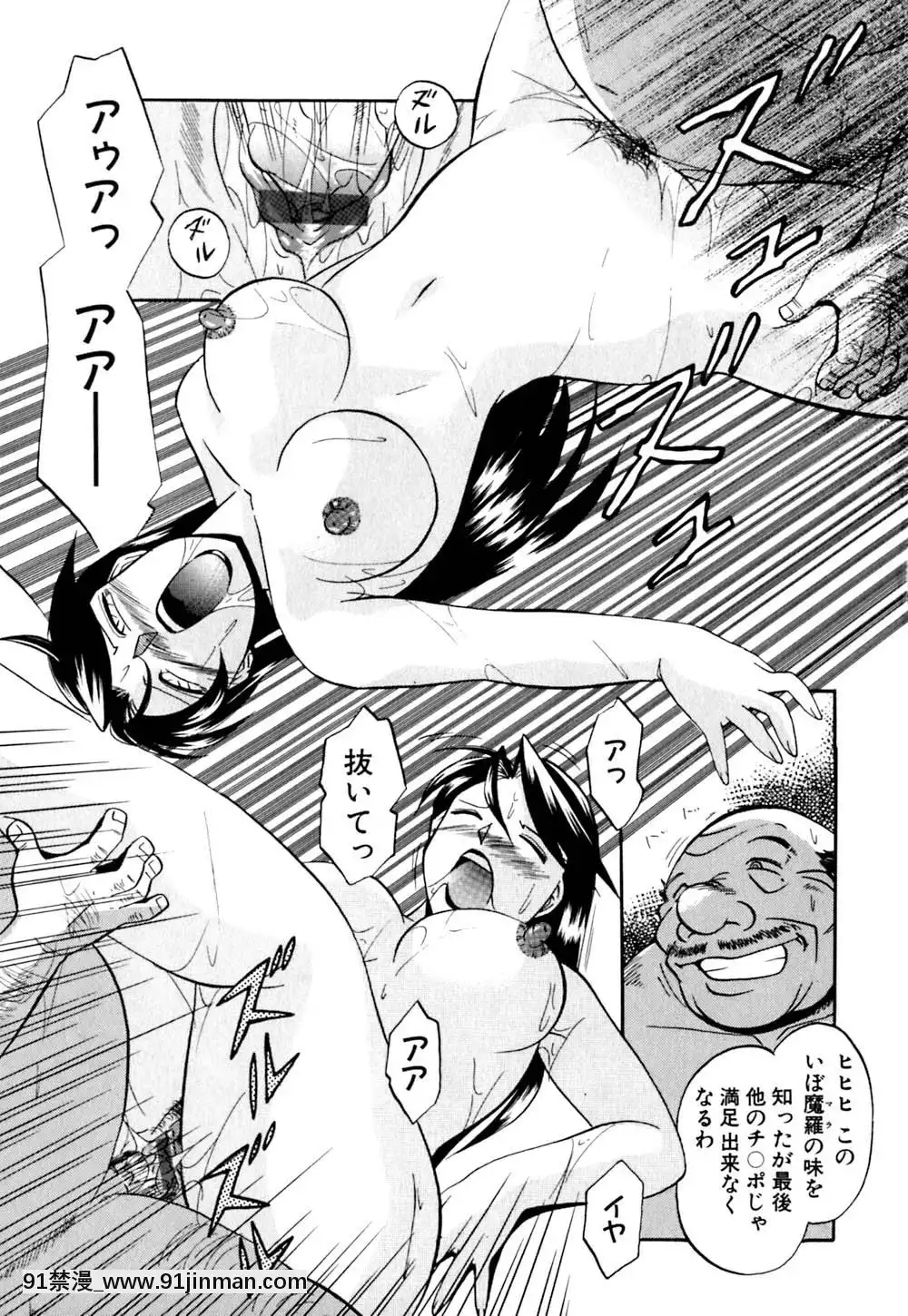[中華なると]色嬢の楔[無職轉生 h漫]
