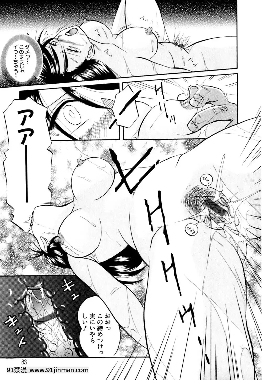 [中華なると]色嬢の楔[無職轉生 h漫]