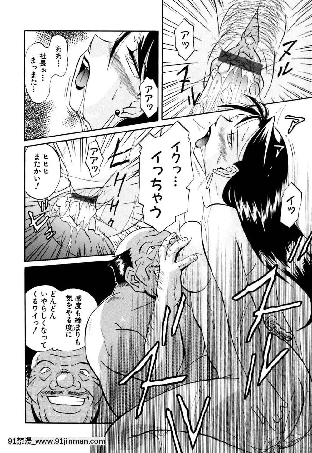 [中華なると]色嬢の楔[無職轉生 h漫]