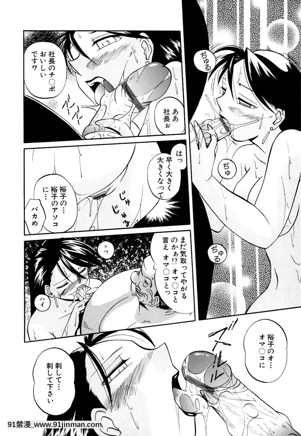 [中華なると]色嬢の楔[無職轉生 h漫]