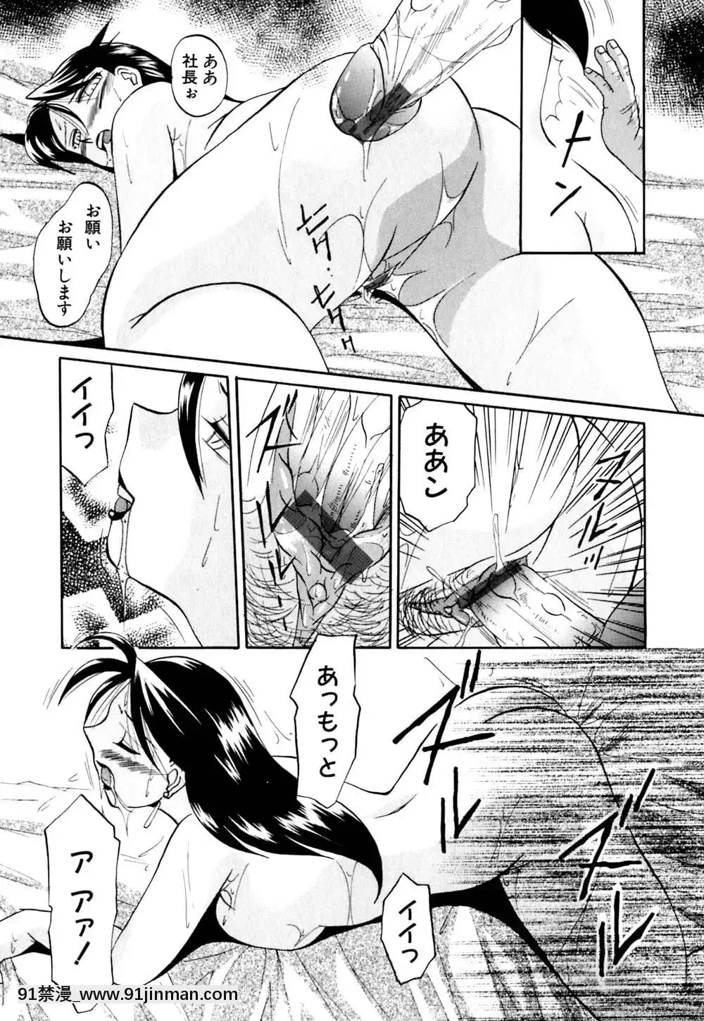 [中華なると]色嬢の楔[無職轉生 h漫]