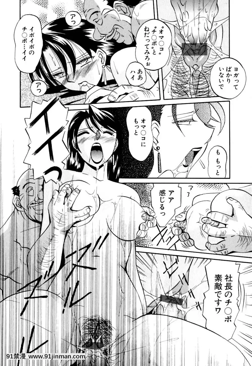 [中華なると]色嬢の楔[無職轉生 h漫]