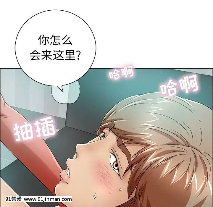 致命的妳1-32話[18h amor falso caruaru]
