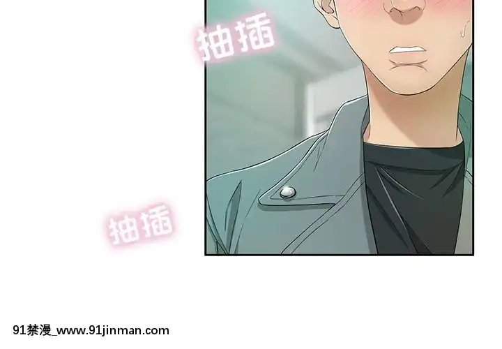 致命的妳1-32話[18h amor falso caruaru]
