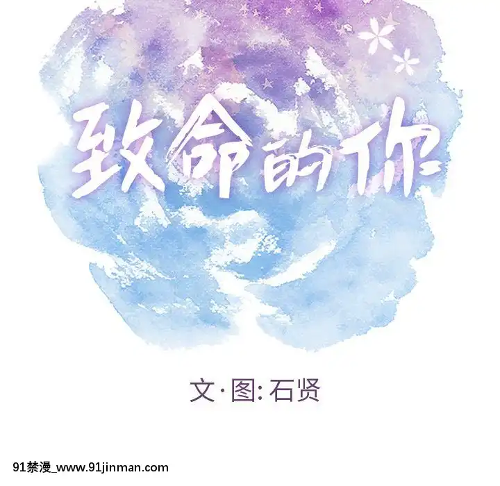 致命的妳1-32話[18h amor falso caruaru]