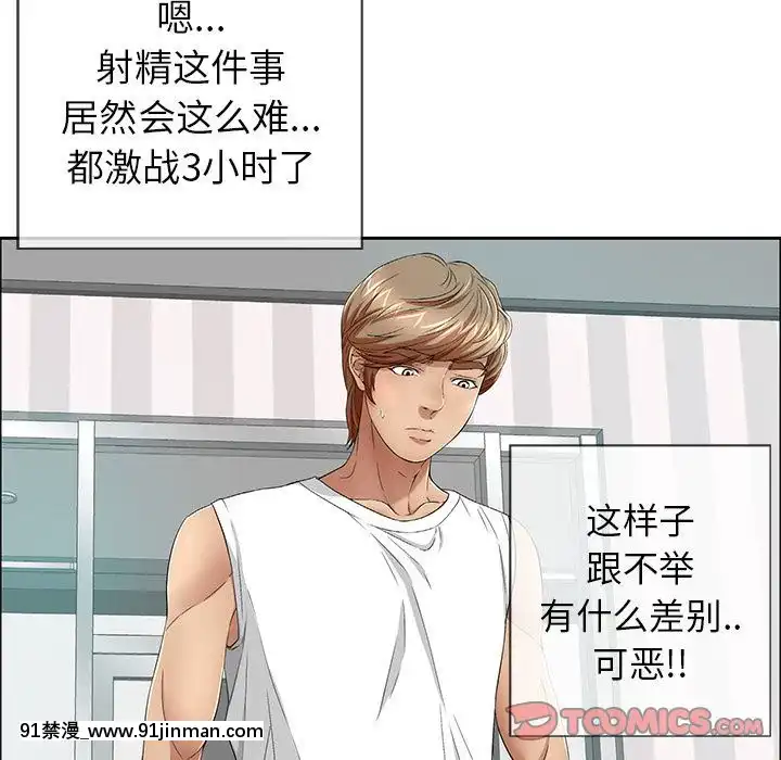 致命的妳1-32話[18h amor falso caruaru]