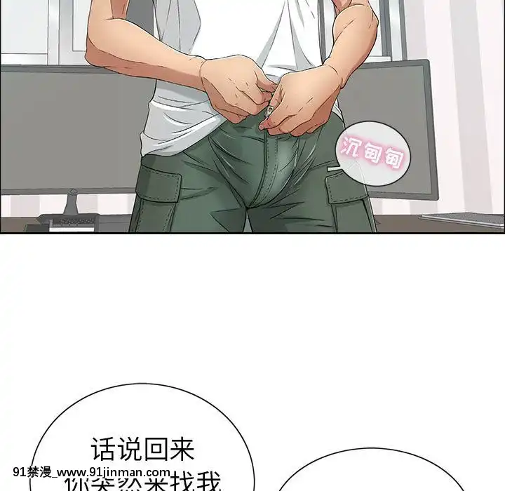 致命的妳1-32話[18h amor falso caruaru]