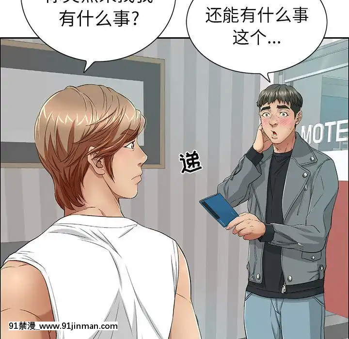 致命的妳1-32話[18h amor falso caruaru]
