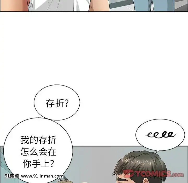 致命的妳1-32話[18h amor falso caruaru]