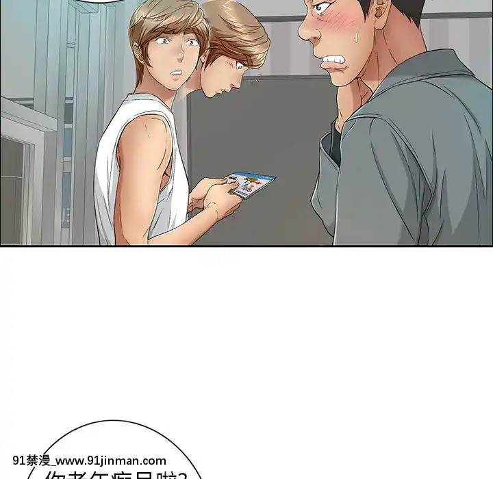 致命的妳1-32話[18h amor falso caruaru]