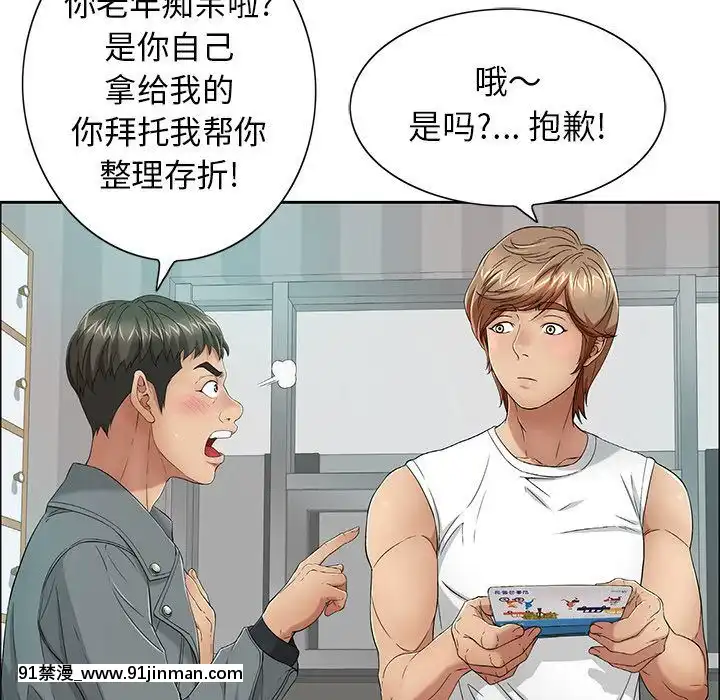 致命的妳1-32話[18h amor falso caruaru]