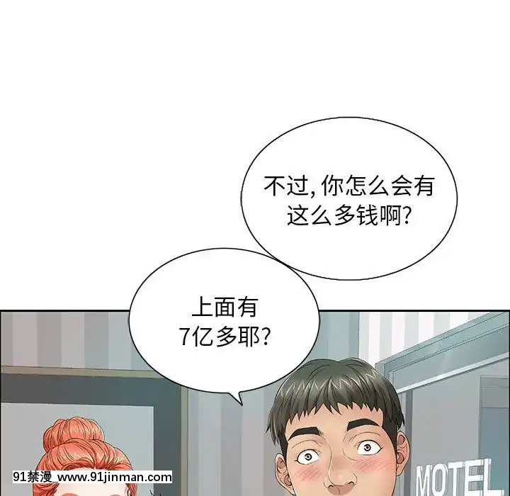 致命的妳1-32話[18h amor falso caruaru]