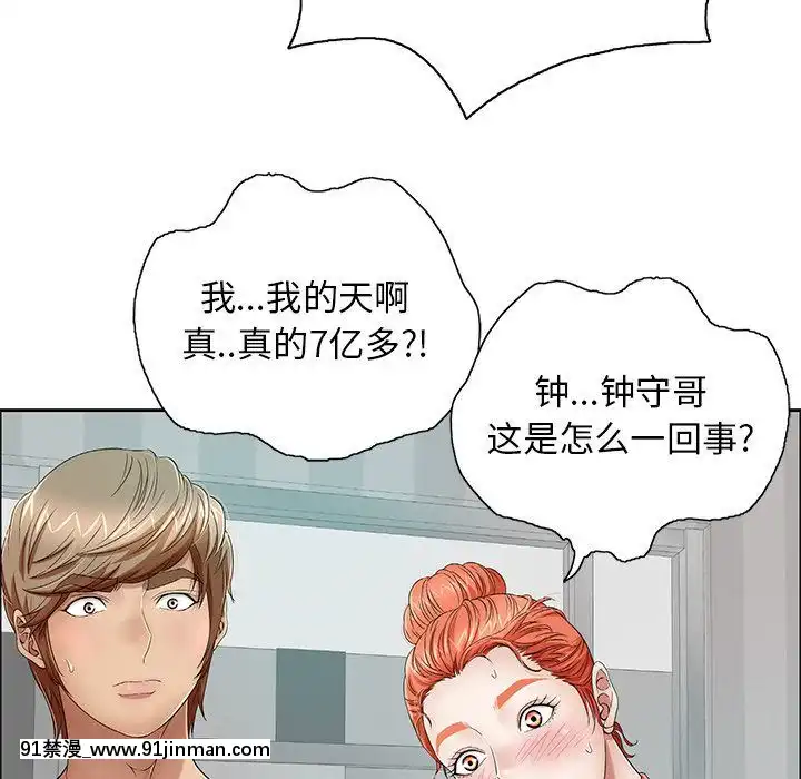 致命的妳1-32話[18h amor falso caruaru]