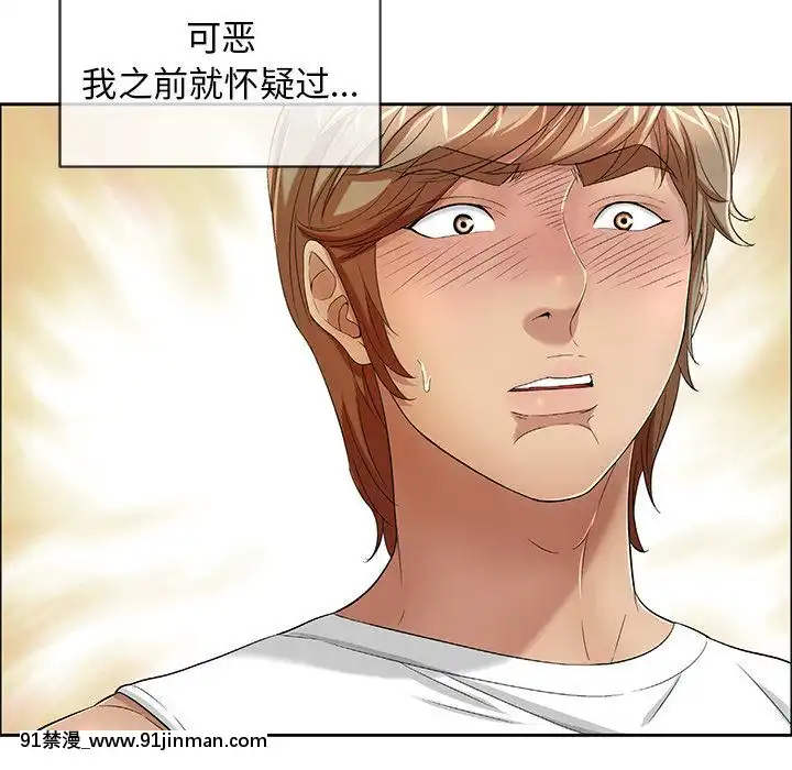 致命的妳1-32話[18h amor falso caruaru]