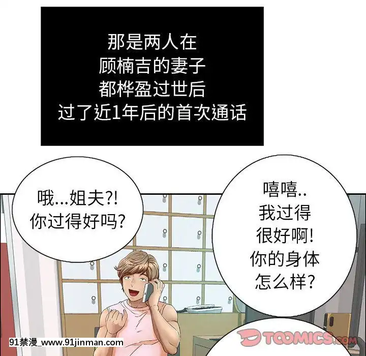 致命的妳1-32話[18h amor falso caruaru]