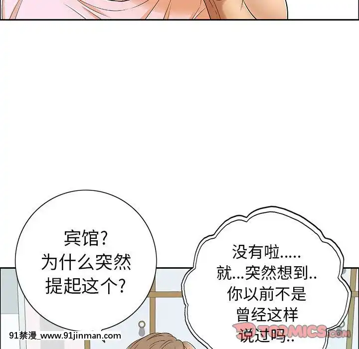 致命的妳1-32話[18h amor falso caruaru]