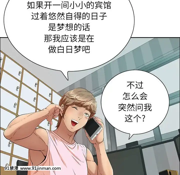 致命的妳1-32話[18h amor falso caruaru]