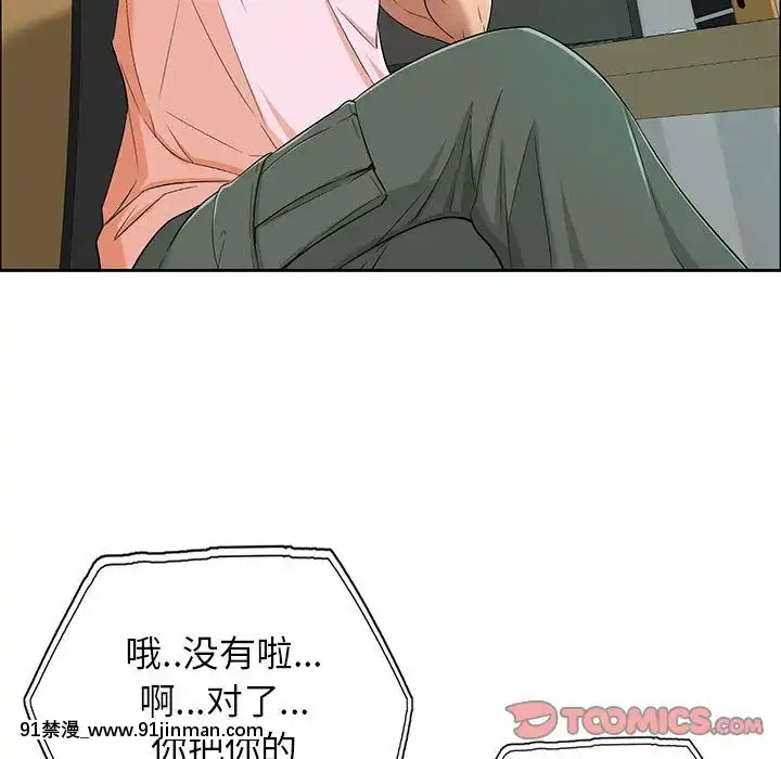 致命的妳1-32話[18h amor falso caruaru]