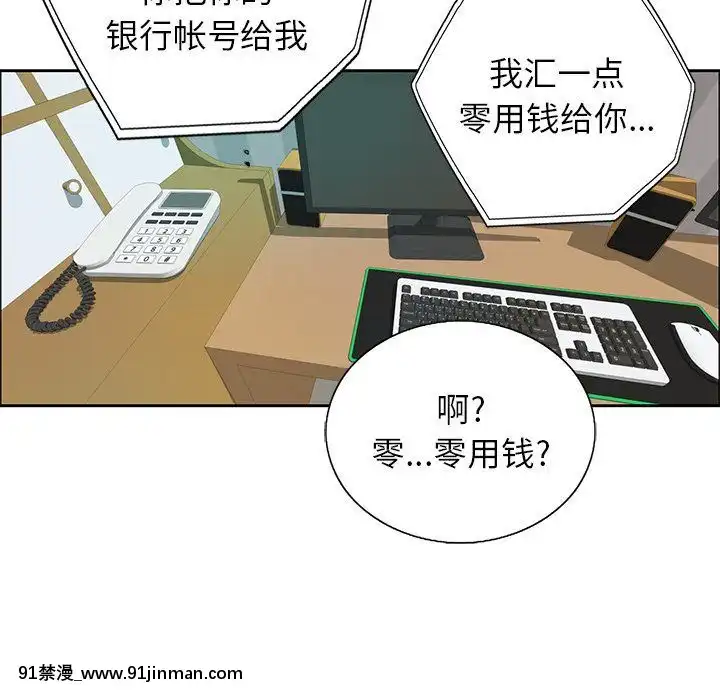 致命的妳1-32話[18h amor falso caruaru]