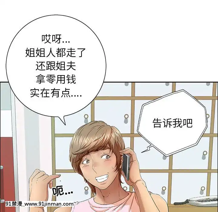 致命的妳1-32話[18h amor falso caruaru]