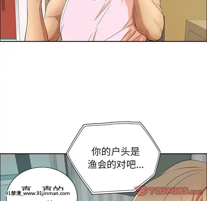 致命的妳1-32話[18h amor falso caruaru]
