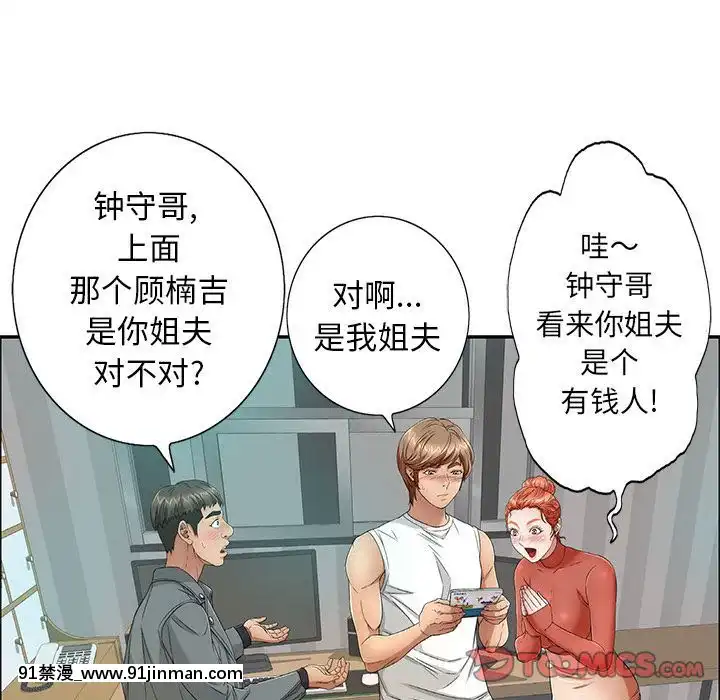 致命的妳1-32話[18h amor falso caruaru]