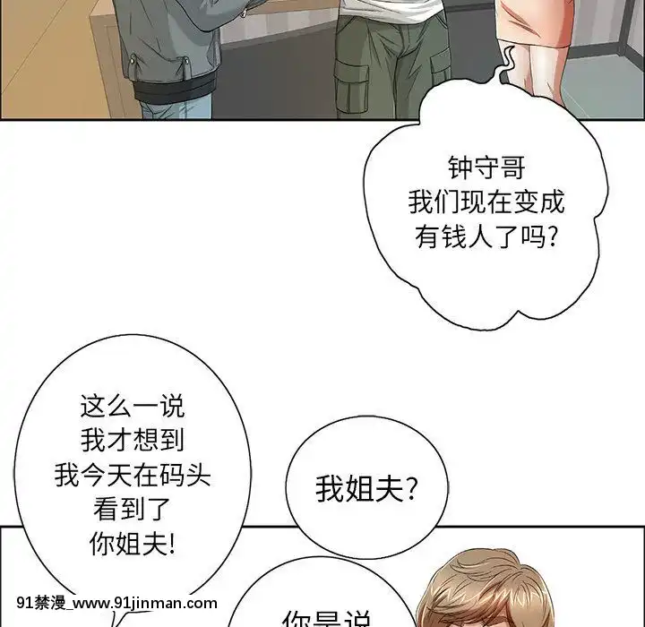 致命的妳1-32話[18h amor falso caruaru]