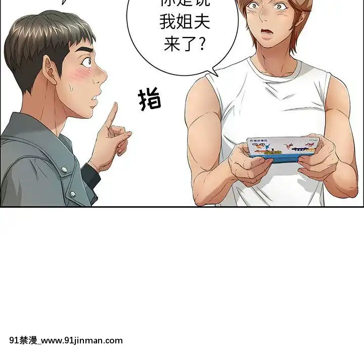 致命的妳1-32話[18h amor falso caruaru]